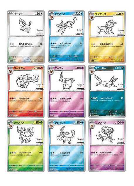 ポケモンカードゲーム YU NAGABA × ポケモンカードゲーム イーブイズ 全種セット: プロモ